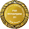 Медаль 2011 года