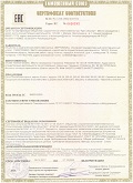 Сертификат соответствия (Бензопилы)