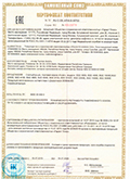 Сертификат соответствия (Снегоуборщики)