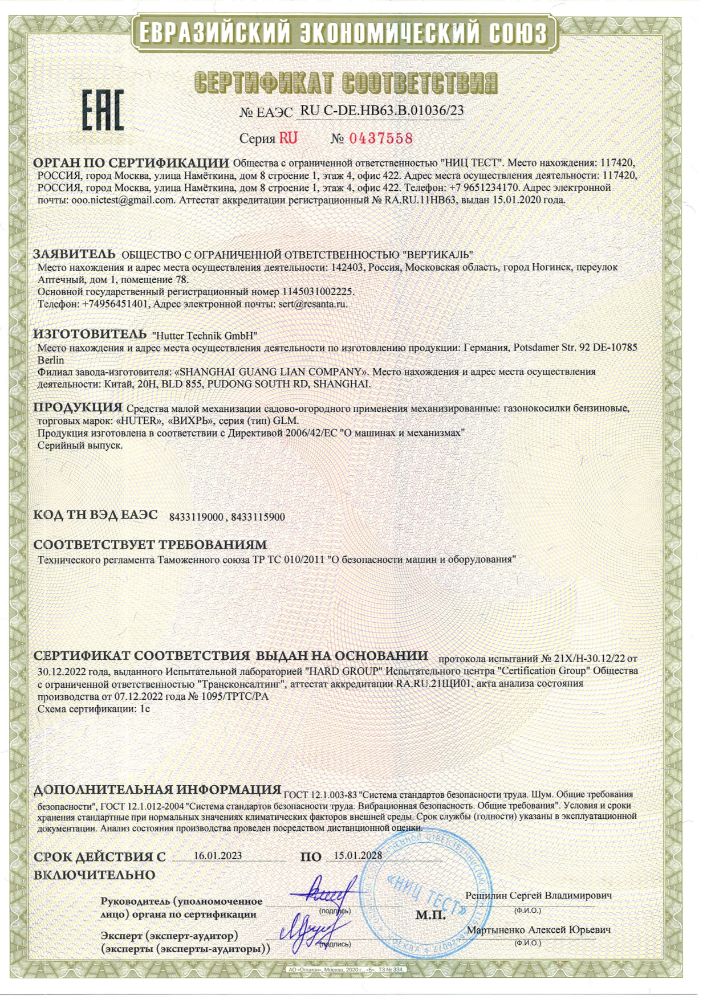 Паспорт на электрические и аккумуляторные триммеры