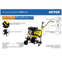 Huter GMC-6.5